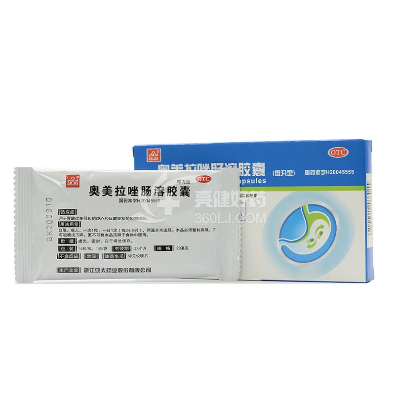 雅泰 奥美拉唑肠溶胶囊 20mg*14粒