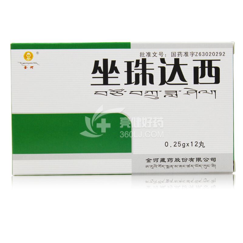 金诃 坐珠达西 0.25g*12丸