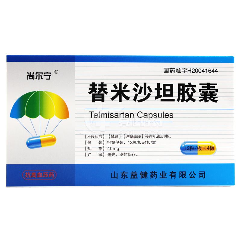 尚尔宁 替米沙坦胶囊 40mg*12粒*4板