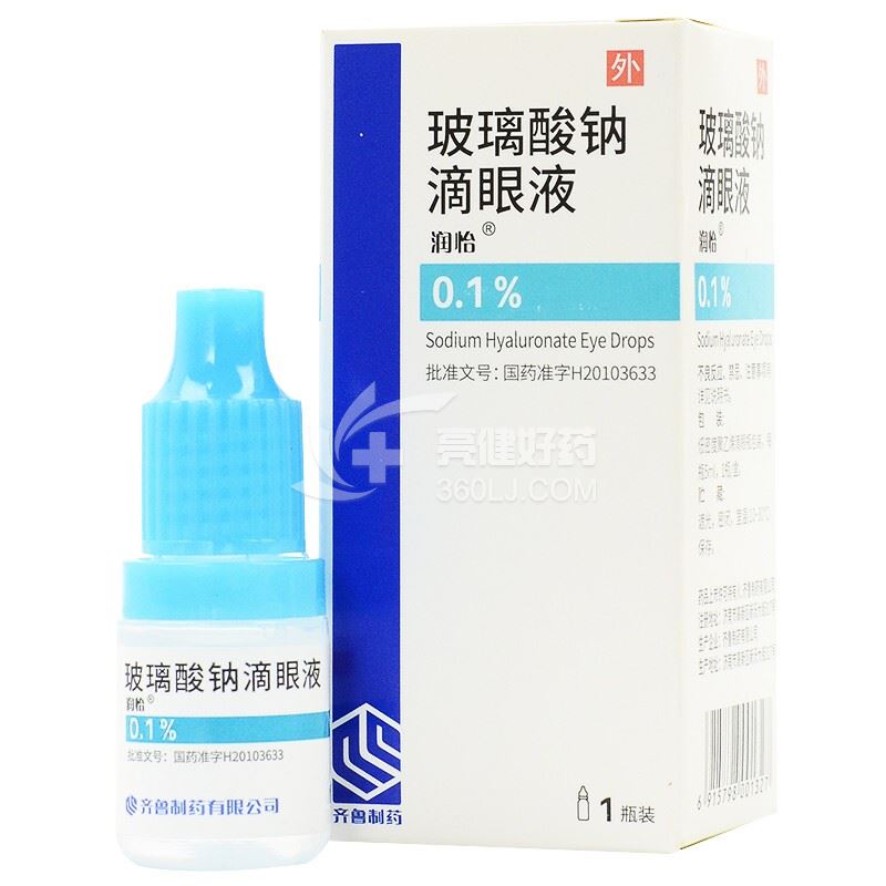 润怡 玻璃酸钠滴眼液 5ml