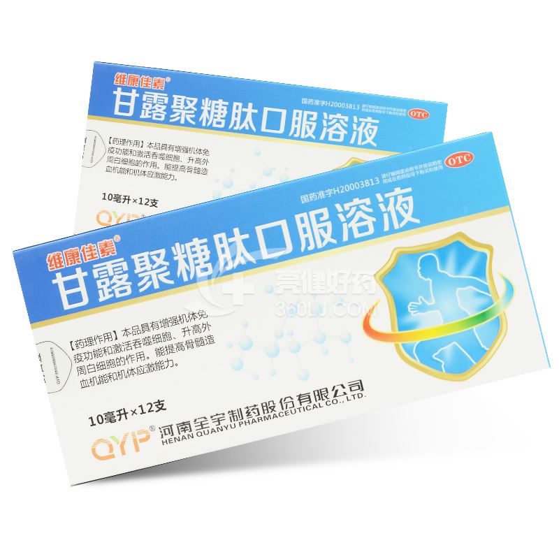 维康佳素 甘露聚糖肽口服溶液 10ml*12支