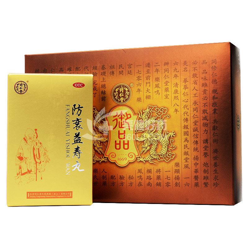 同仁堂 防衰益寿丸 180粒