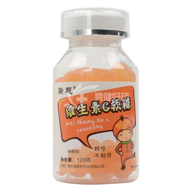 广慈 维生素C软糖 128g