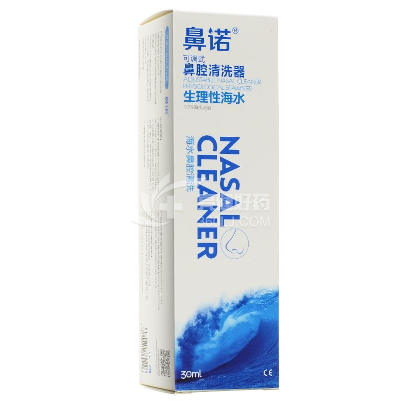 鼻诺 可调式鼻腔清洗器 0.9%*30ml