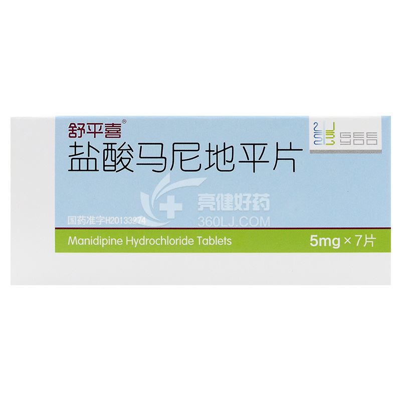 舒平喜 盐酸马尼地平片 5mg*7片