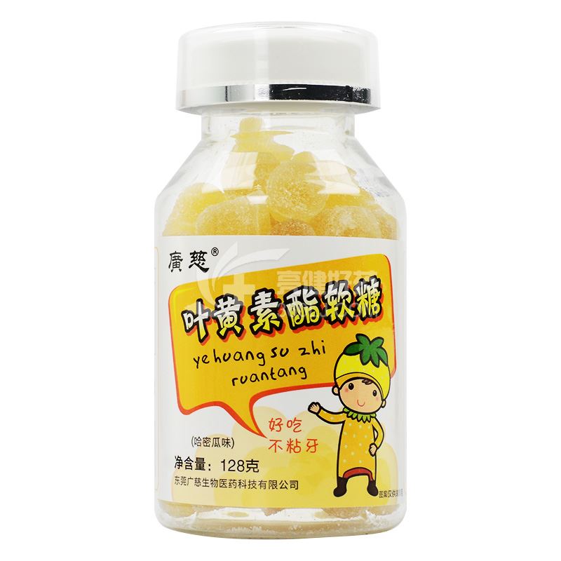 广慈 叶黄素酯软糖 128g