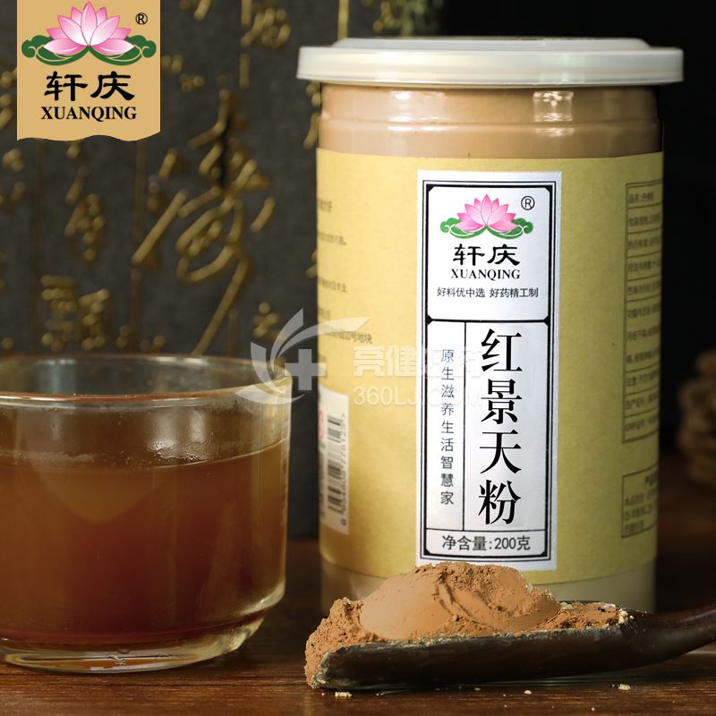 轩庆 红景天粉 200g