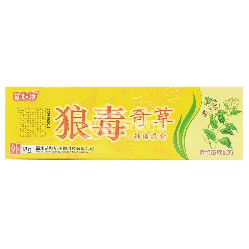 苗妙坊 狼毒奇草抑菌乳膏 18g