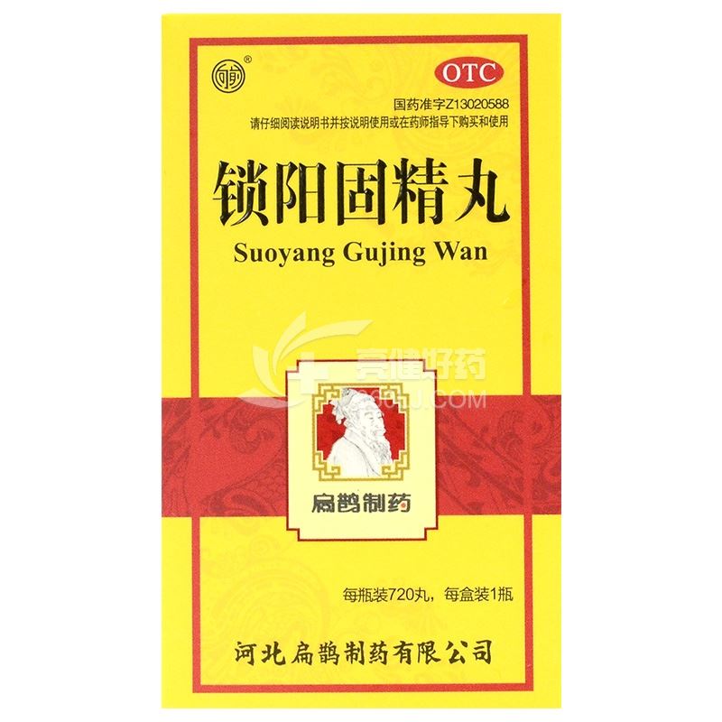 扁鹊制药 锁阳固精丸 0.1g*720丸