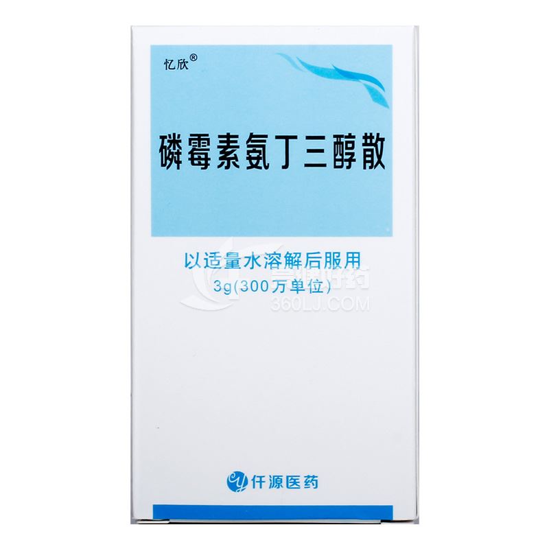 忆欣 磷霉素氨丁三醇散 3g
