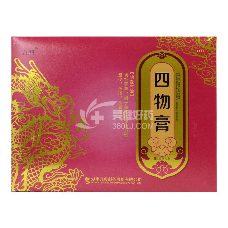 九典 四物膏 250g*3瓶