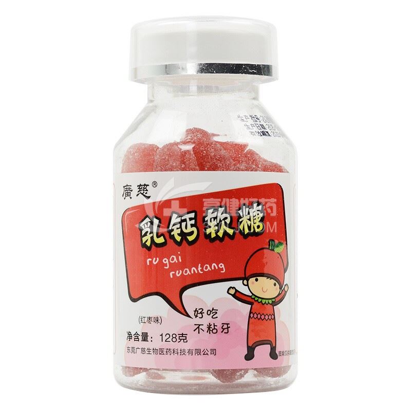 广慈 乳钙软糖 128g