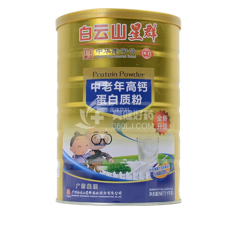 白云山星群 中老年高钙蛋白质粉 1000g