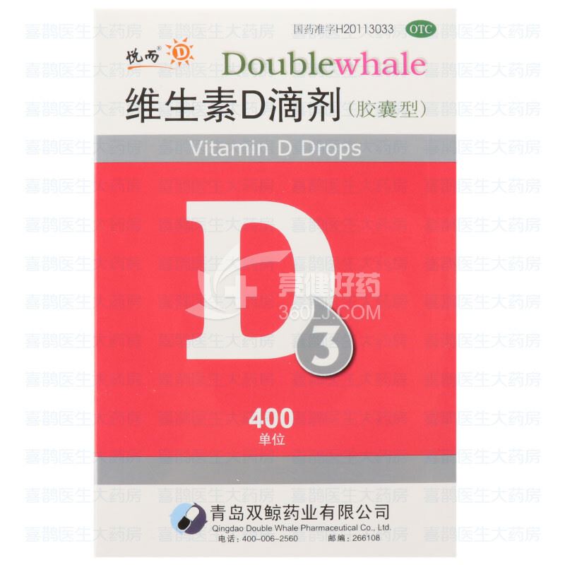 悦而 维生素D滴剂(胶囊型) 400单位*24粒