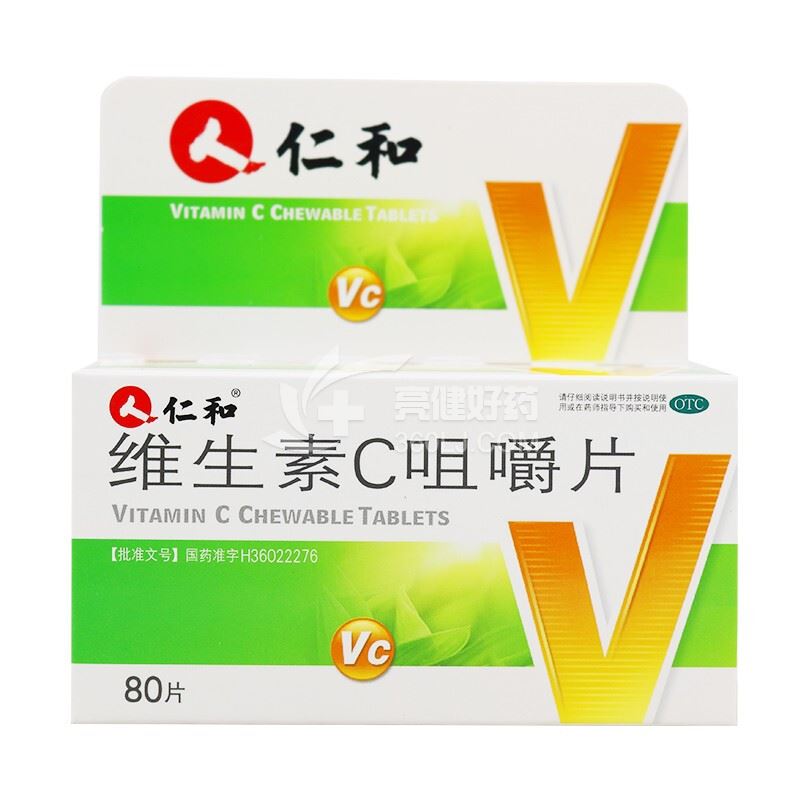 仁和 维生素C咀嚼片 0.1g*80片