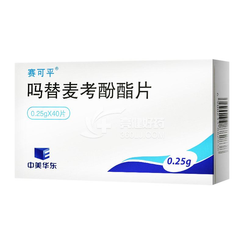 赛可平  吗替麦考酚酯片 0.25g*10片*4板