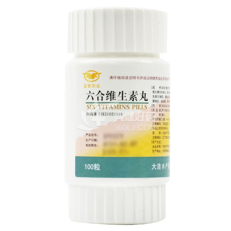 亚泰药业 六合维生素丸 100粒