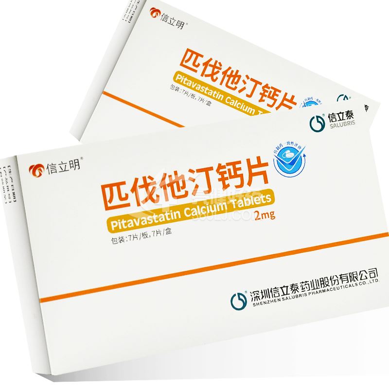 信立明 匹伐他汀钙片 2mg*7片