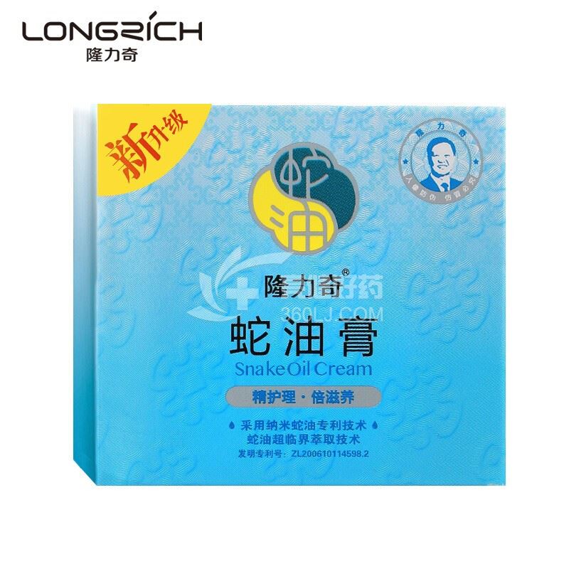 隆力奇 蛇油膏 60g