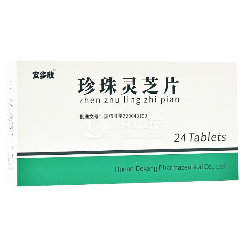 安多欣珍珠灵芝片 0.26g*24片