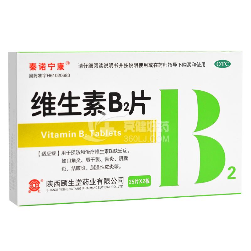 泰诺宁康 维生素B2片 5mg*25片*2板