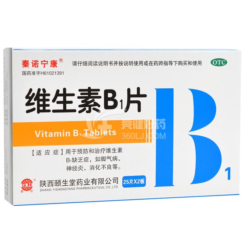 泰诺宁康 维生素B1片 10mg*25片*2板