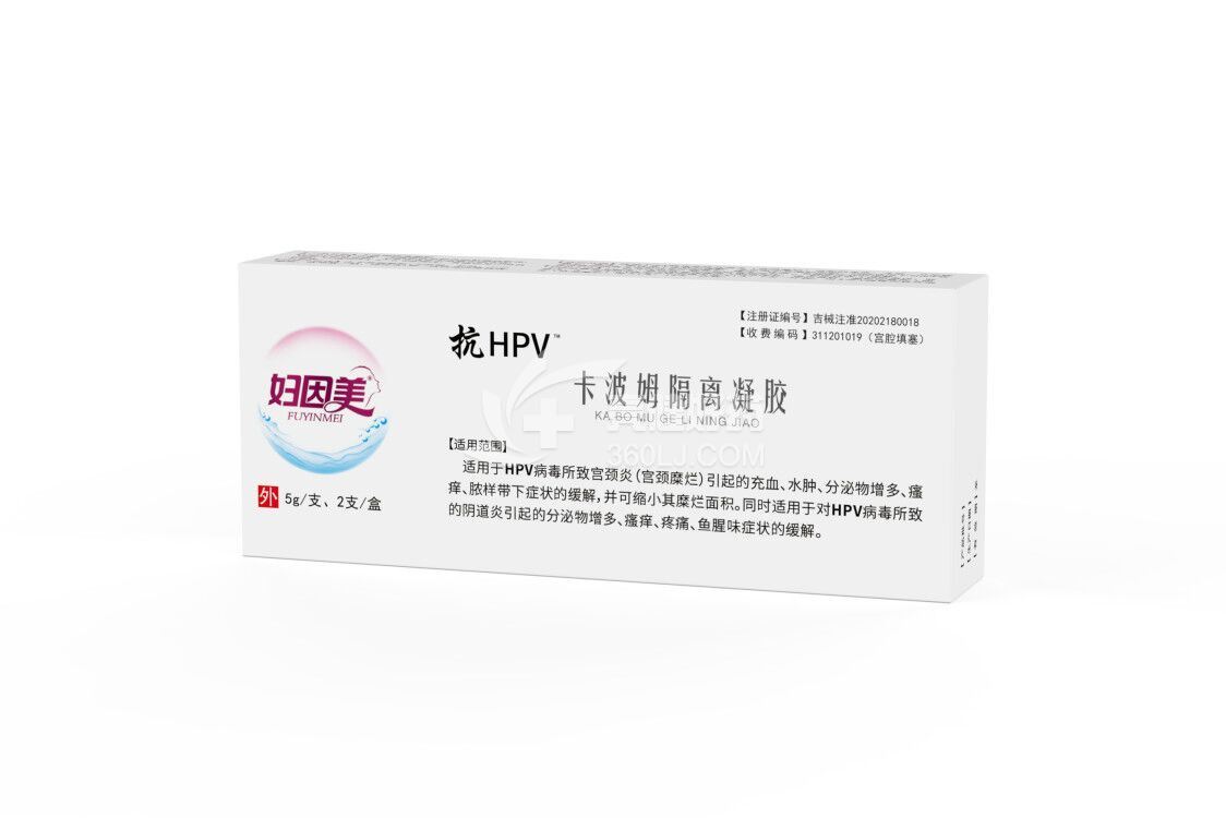 妇因美 卡波姆隔离凝胶 5g*2支