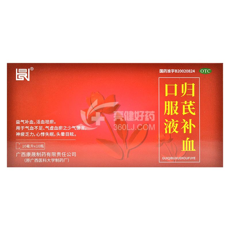 归芪补血口服液 10ml*10瓶
