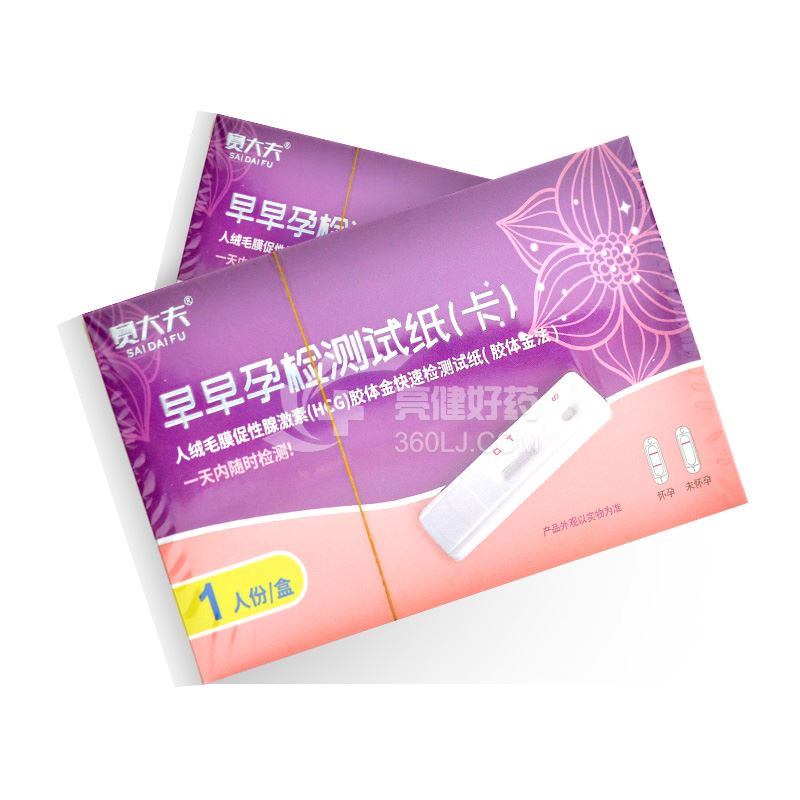 赛大夫 早早孕检测试纸（笔） 1人份
