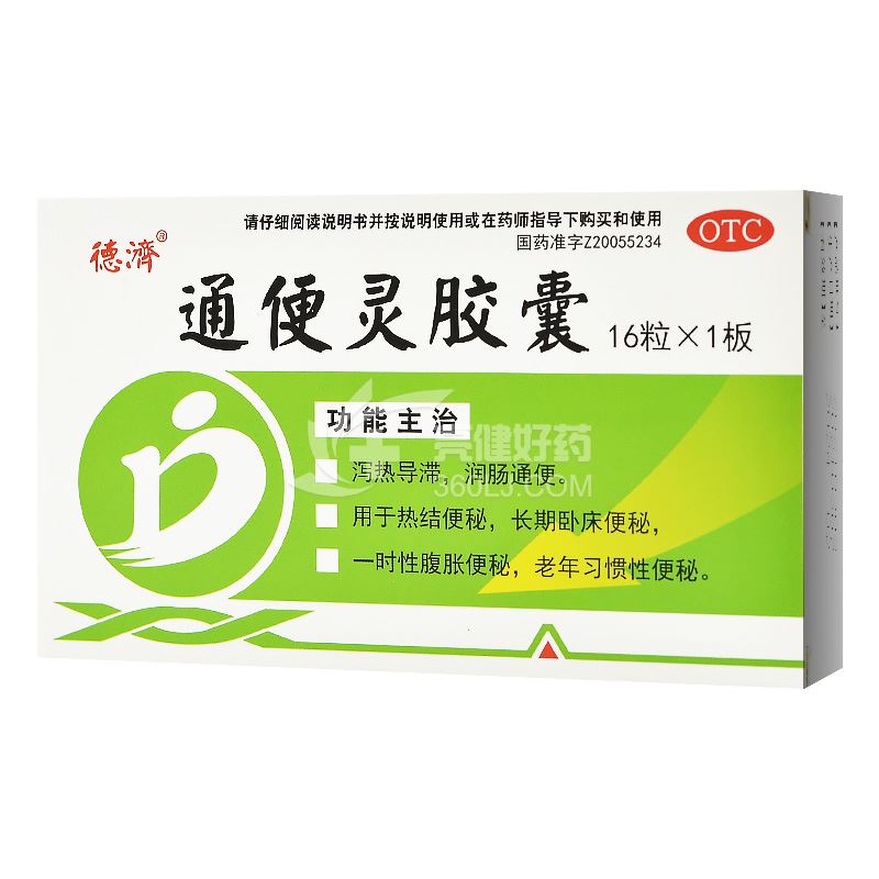 德济  通便灵胶囊 0.25g*16粒