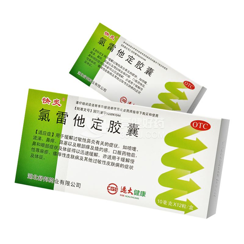 快炙 氯雷他定胶囊 10mg*12粒