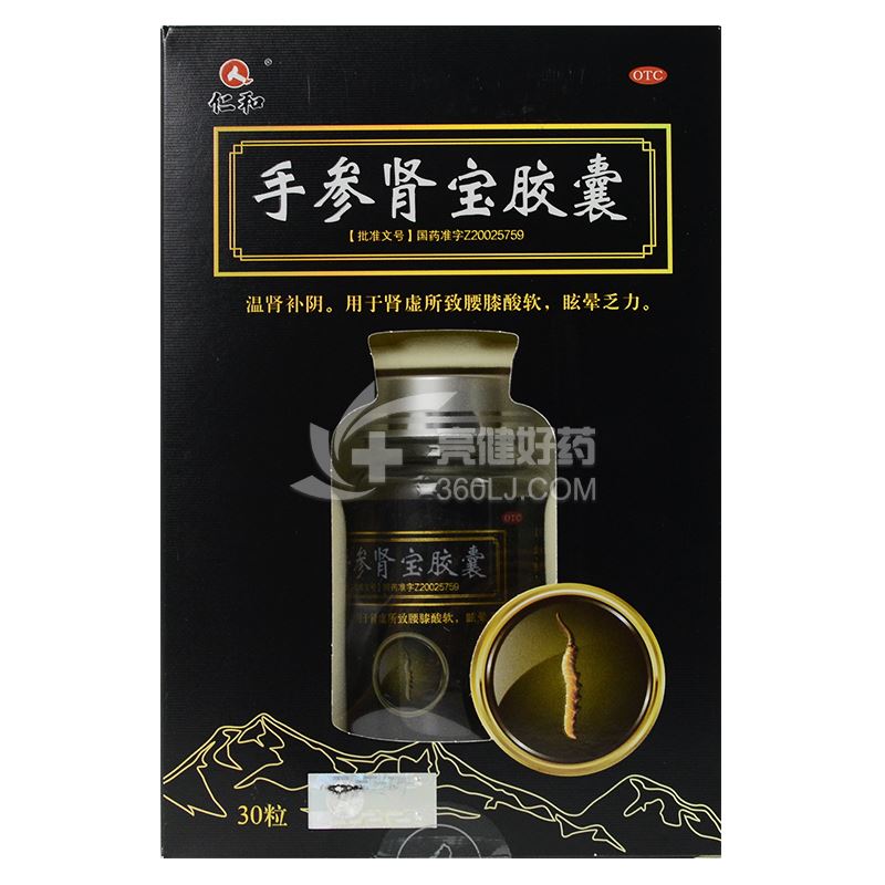 仁和 手参肾宝胶囊 0.3g*30粒