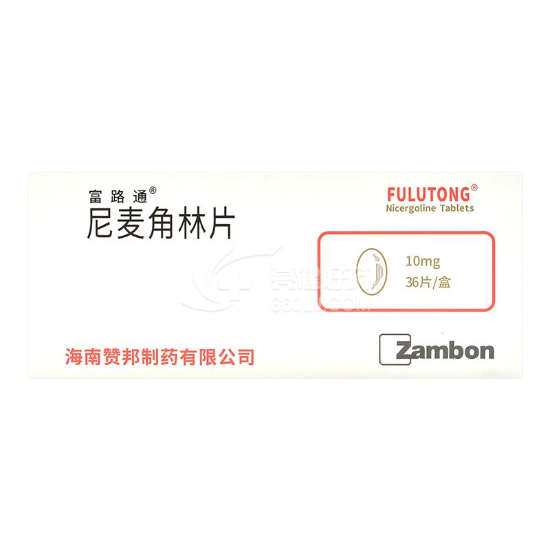 富路通 尼麦角林片 10mg*18片*2板