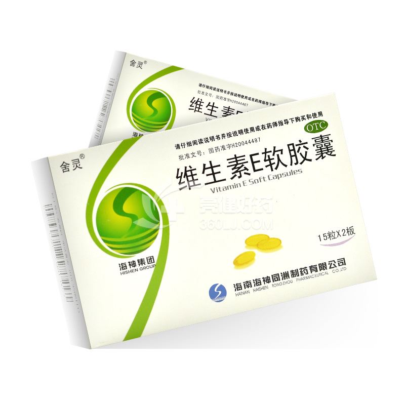 舍灵 维生素E软胶囊（普通型盒装） 100mg*15粒*2板