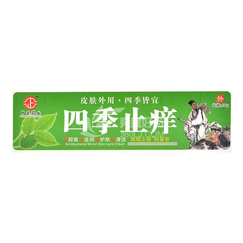 中正药业 四季止痒 南瑶之秘抑菌膏 18g