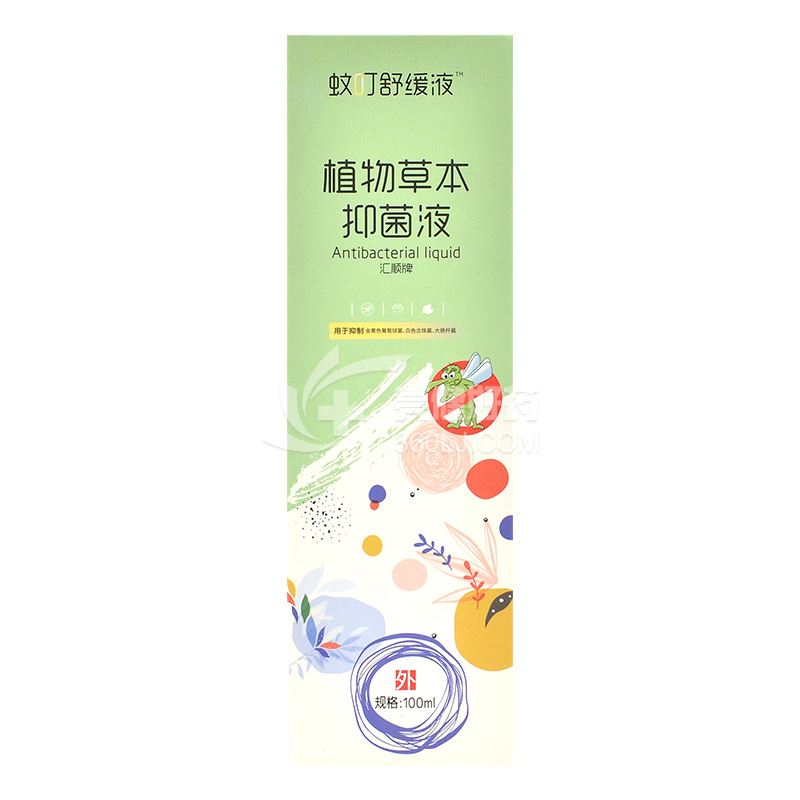 蚊叮舒缓液 汇顺牌植物草本抑菌液 100ml