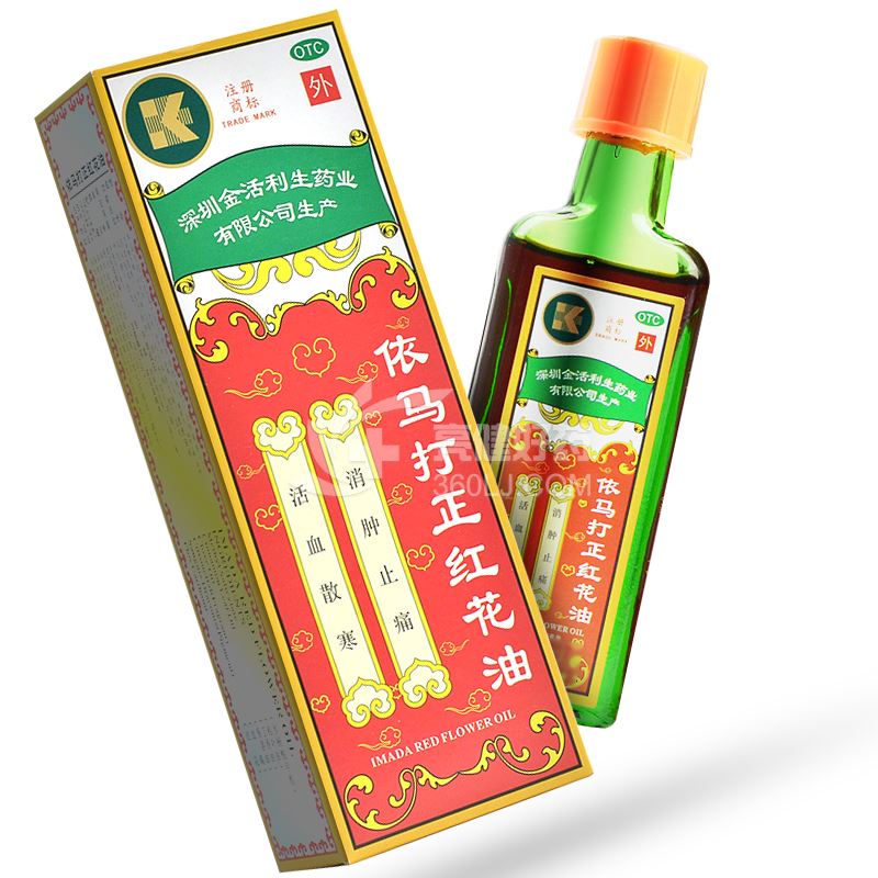 金活 依马打正红花油 25ml