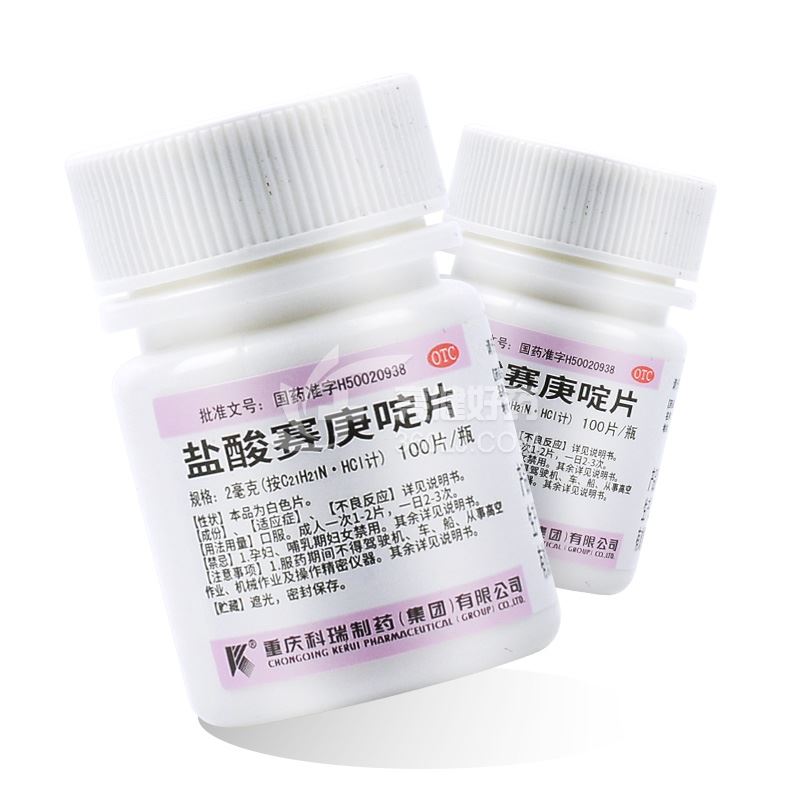 科瑞 盐酸赛庚啶片 2mg*100片