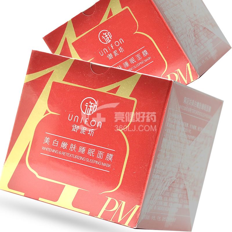 御泥坊 美白嫩肤睡眠面膜 100ml