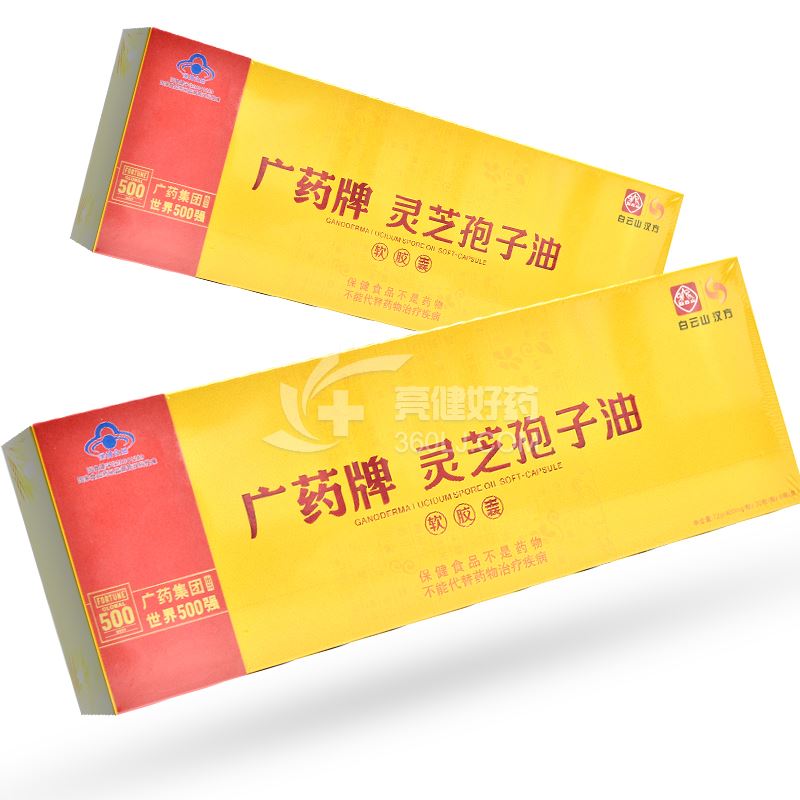 广药牌  灵芝孢子油软胶囊 400mg*180粒