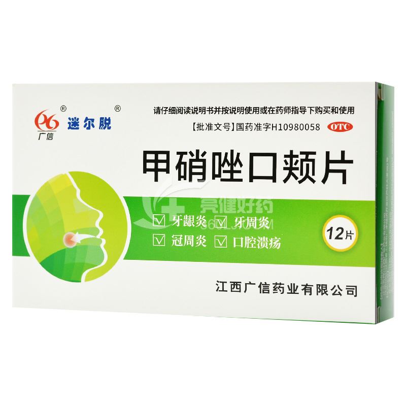 迷尔脱  甲硝唑口颊片   3mg*12片