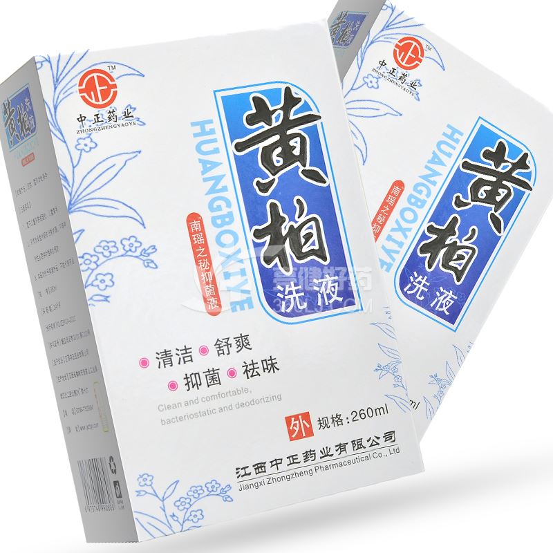 中正药业 黄柏洗液 南瑶之秘抑菌液 260ml