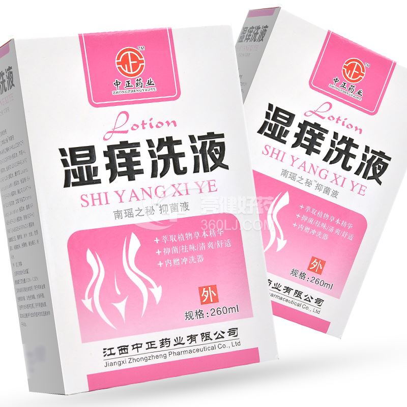 中正药业 湿痒洗液 南瑶之秘抑菌液 260ml