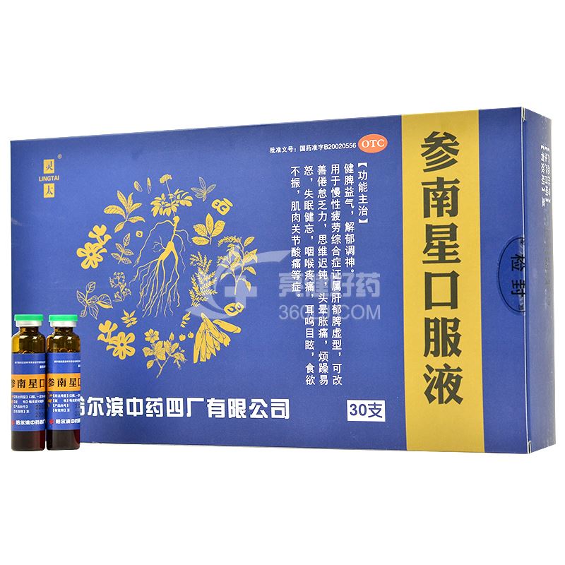 灵太 参南星口服液 10ml*30支