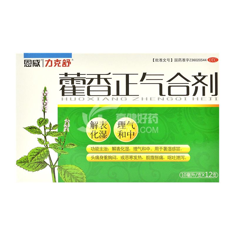 恩威力克舒 藿香正气合剂 10ml*12支