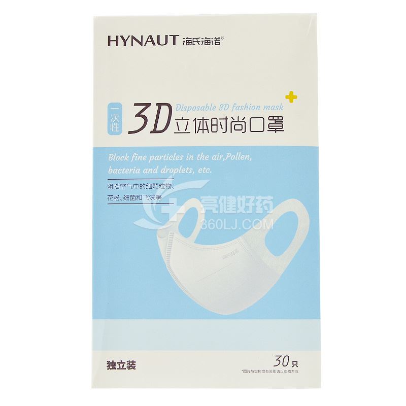 海氏海诺 一次性3D立体时尚口罩 30只（M号）A219
