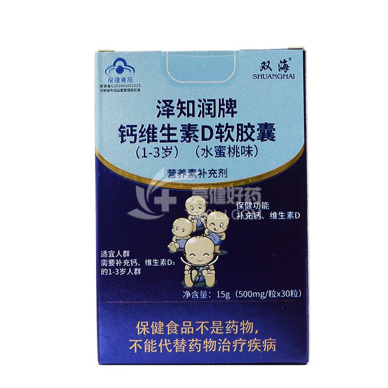 双海 泽知润牌钙维生素D软胶囊(1-3 岁)(水蜜桃味) 500mg*30粒