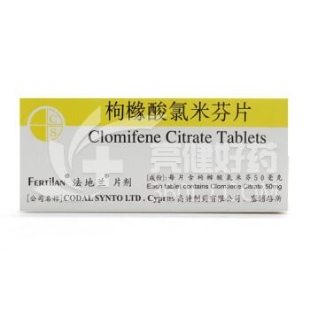 法地兰 H枸橼酸氯米芬片 50mg*10片