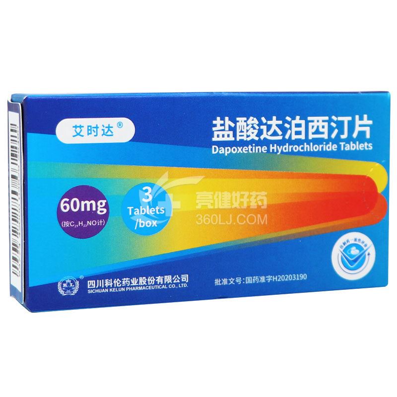 艾时达 盐酸达泊西汀片 60mg*3片