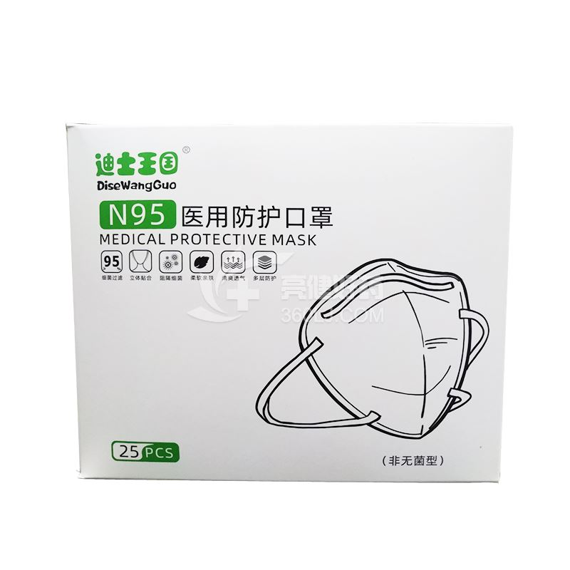 迪士王国 N95型 医用防护口罩（CY301） 25个/盒（折叠型耳挂式/非无菌）